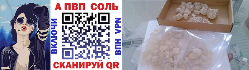 A PVP Crystall ОМГ ОМГ ТОР Кондопога