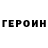 ГАШ гарик SEJI