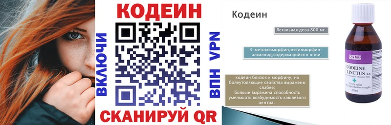 Кодеин Purple Drank это телеграм Кондопога купить цена