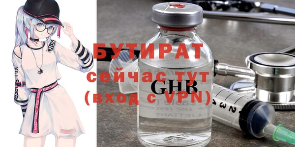 бутират Наволоки