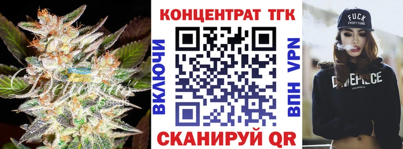 ТГК вейп с тгк  Кондопога 